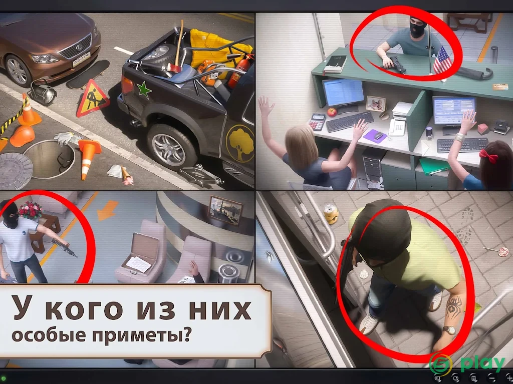 Детективная история: Дело Джека - Поиск предметов — скриншот 10
