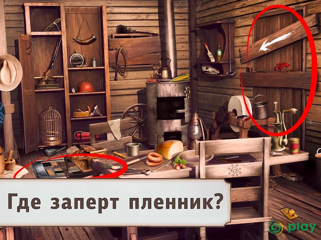 Детективная история: Дело Джека - Поиск предметов — скриншот 11