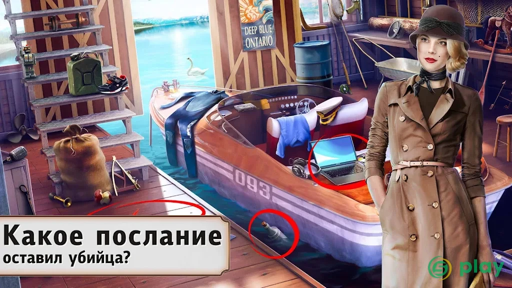 Детективная история: Дело Джека - Поиск предметов — скриншот 1