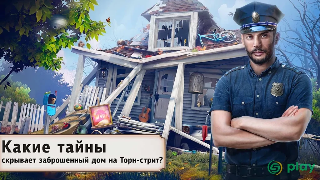 Детективная история: Дело Джека - Поиск предметов — скриншот 2