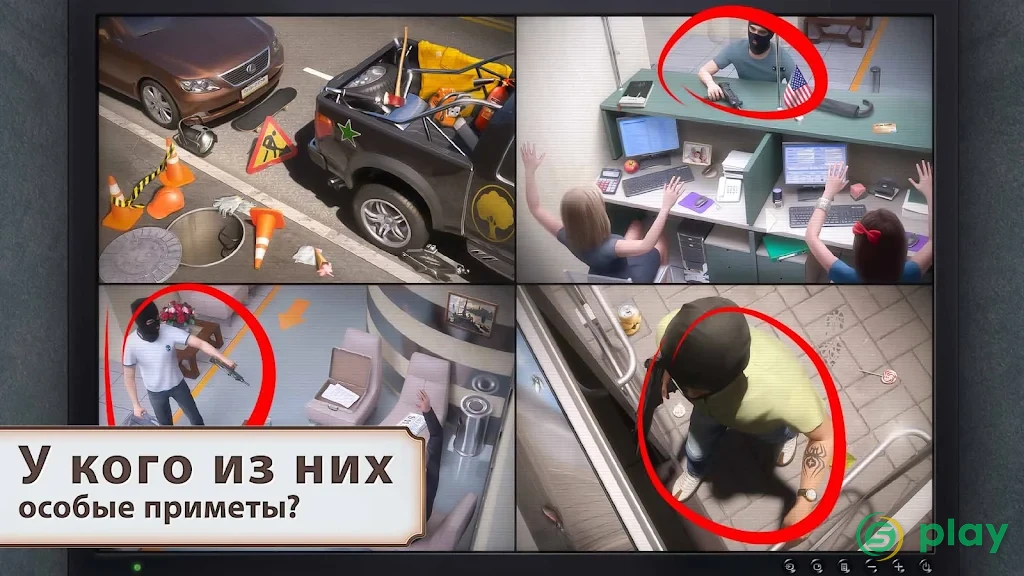 Детективная история: Дело Джека - Поиск предметов — скриншот 3
