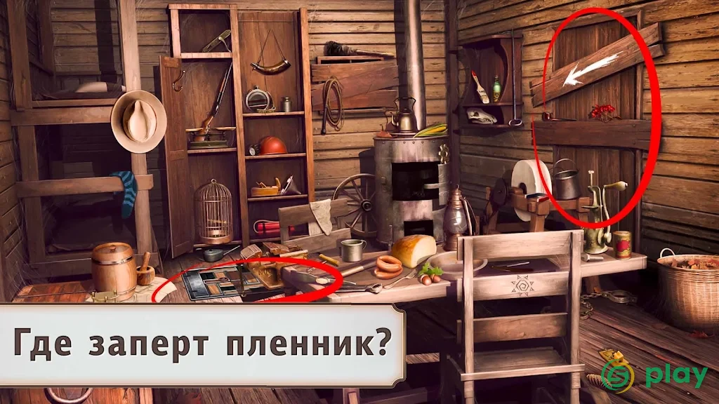 Детективная история: Дело Джека - Поиск предметов — скриншот 4