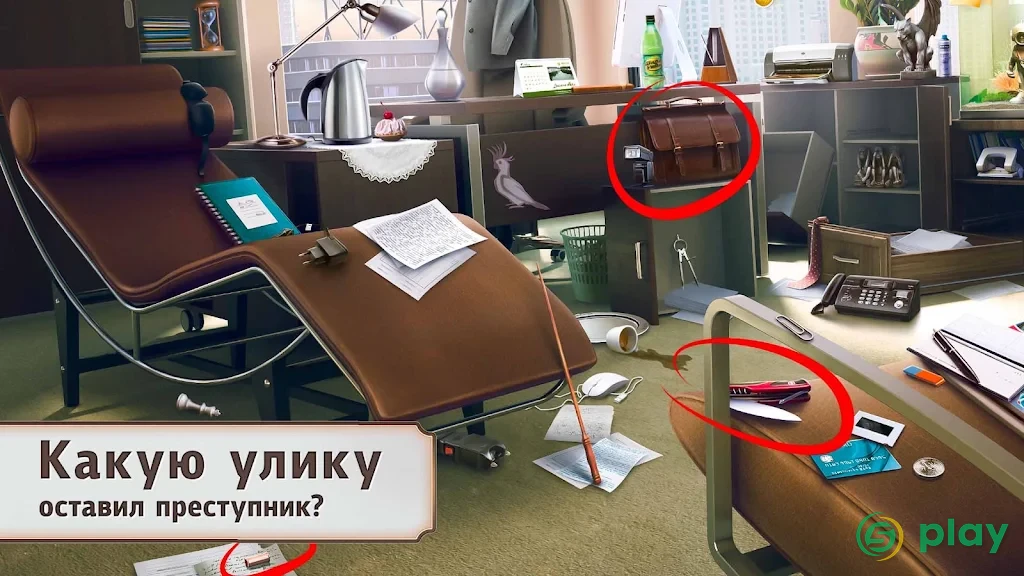 Детективная история: Дело Джека - Поиск предметов — скриншот 5