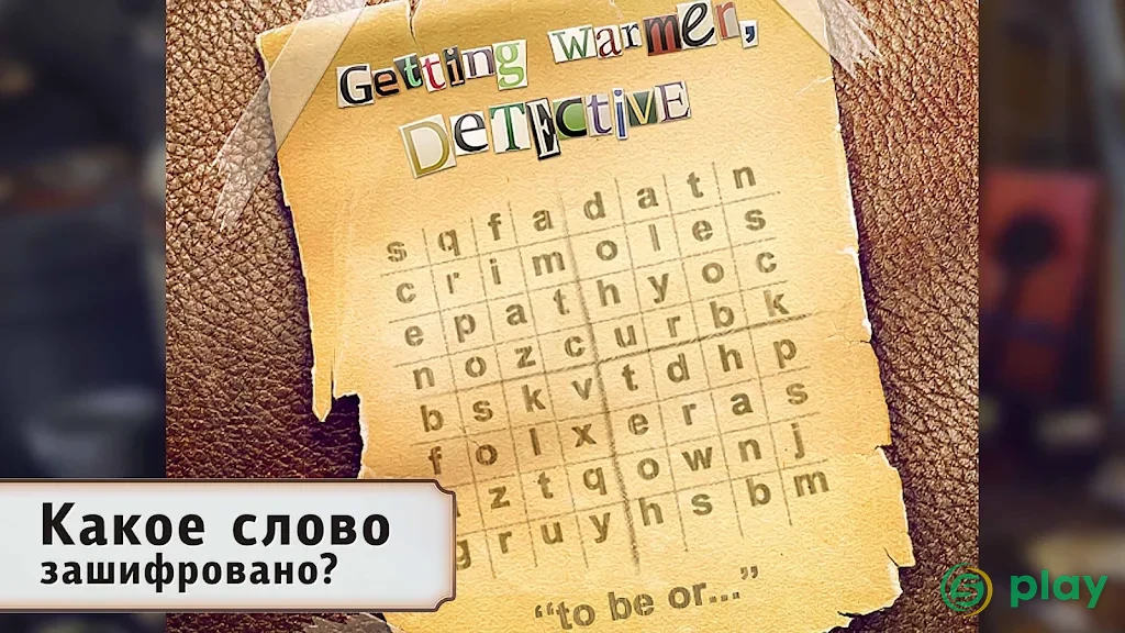 Детективная история: Дело Джека - Поиск предметов — скриншот 7