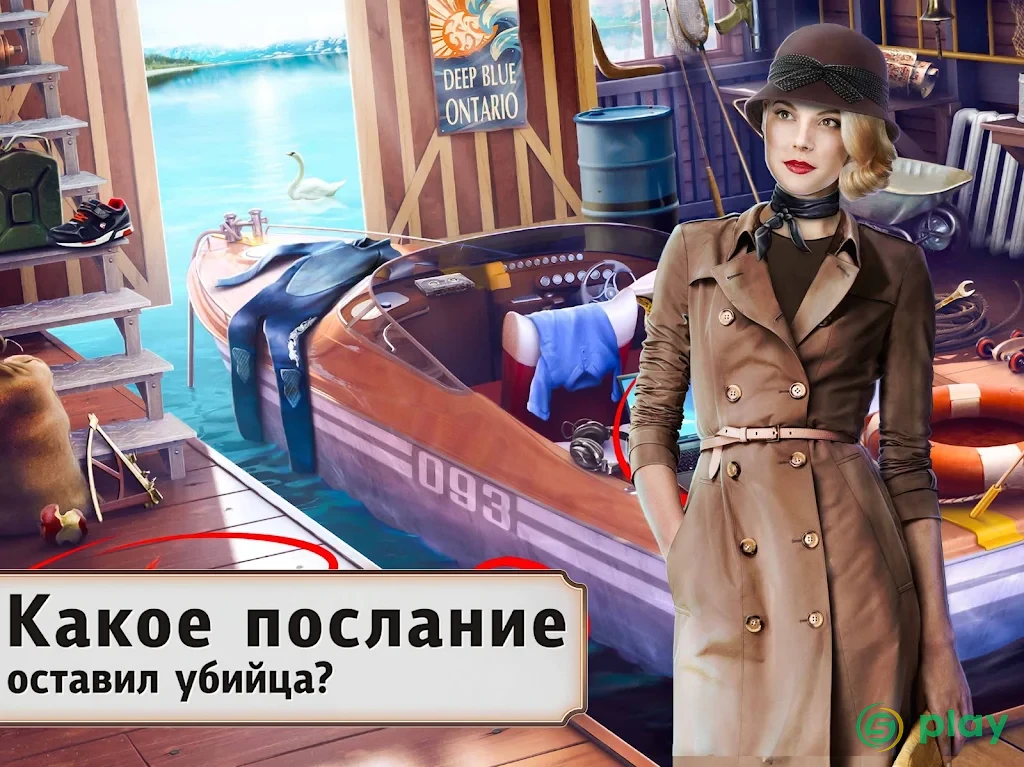 Детективная история: Дело Джека - Поиск предметов — скриншот 8