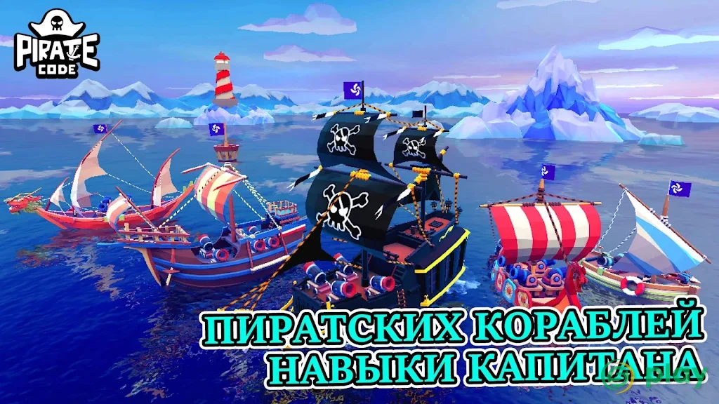 Pirate Code - Морские PVP-сражения — скриншот 11