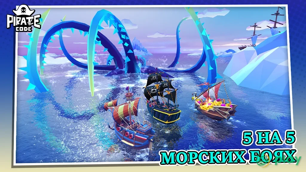 Pirate Code - Морские PVP-сражения — скриншот 1