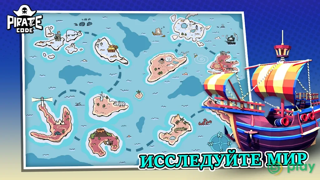 Pirate Code - Морские PVP-сражения — скриншот 3