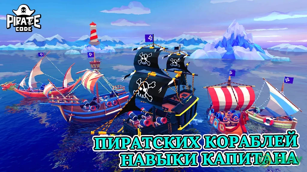 Pirate Code - Морские PVP-сражения — скриншот 4