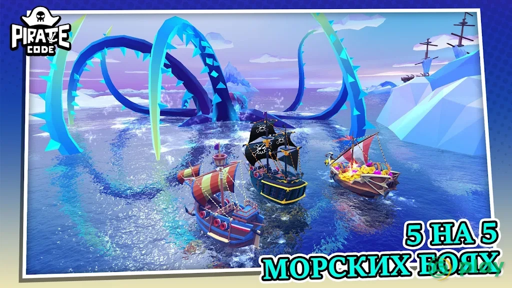 Pirate Code - Морские PVP-сражения — скриншот 8