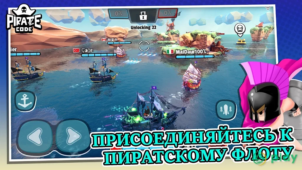 Pirate Code - Морские PVP-сражения — скриншот 9