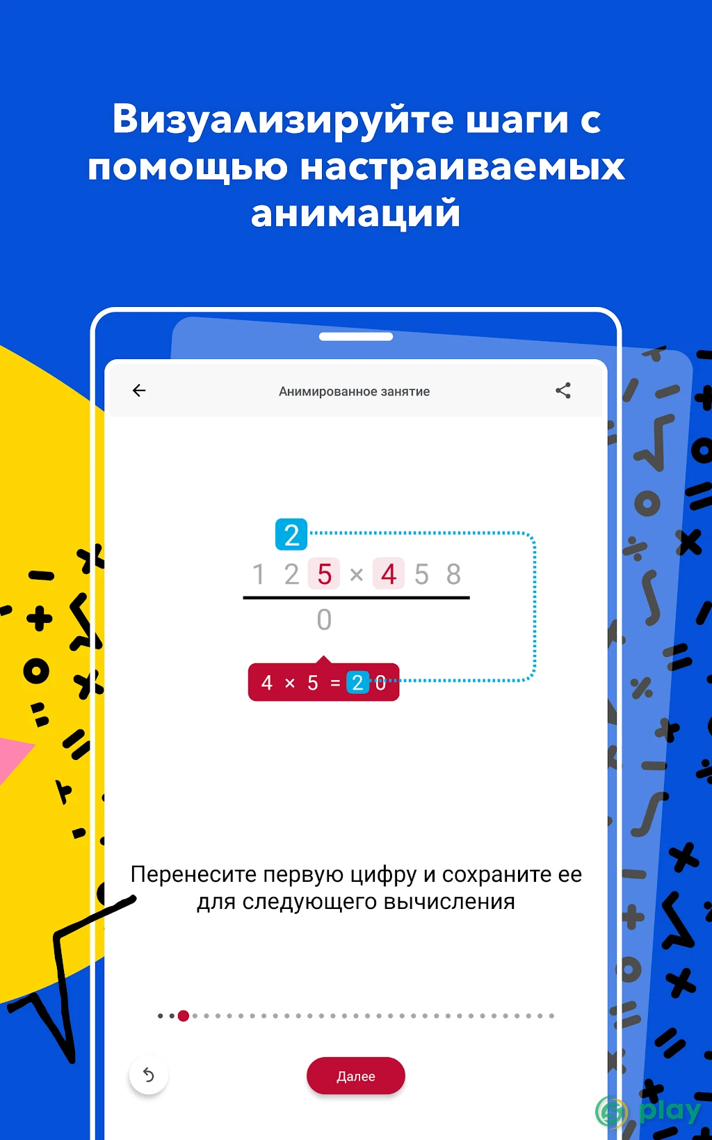 Photomath — скриншот 10