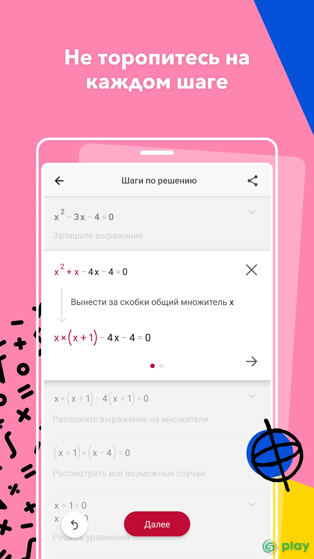 Photomath — скриншот 3