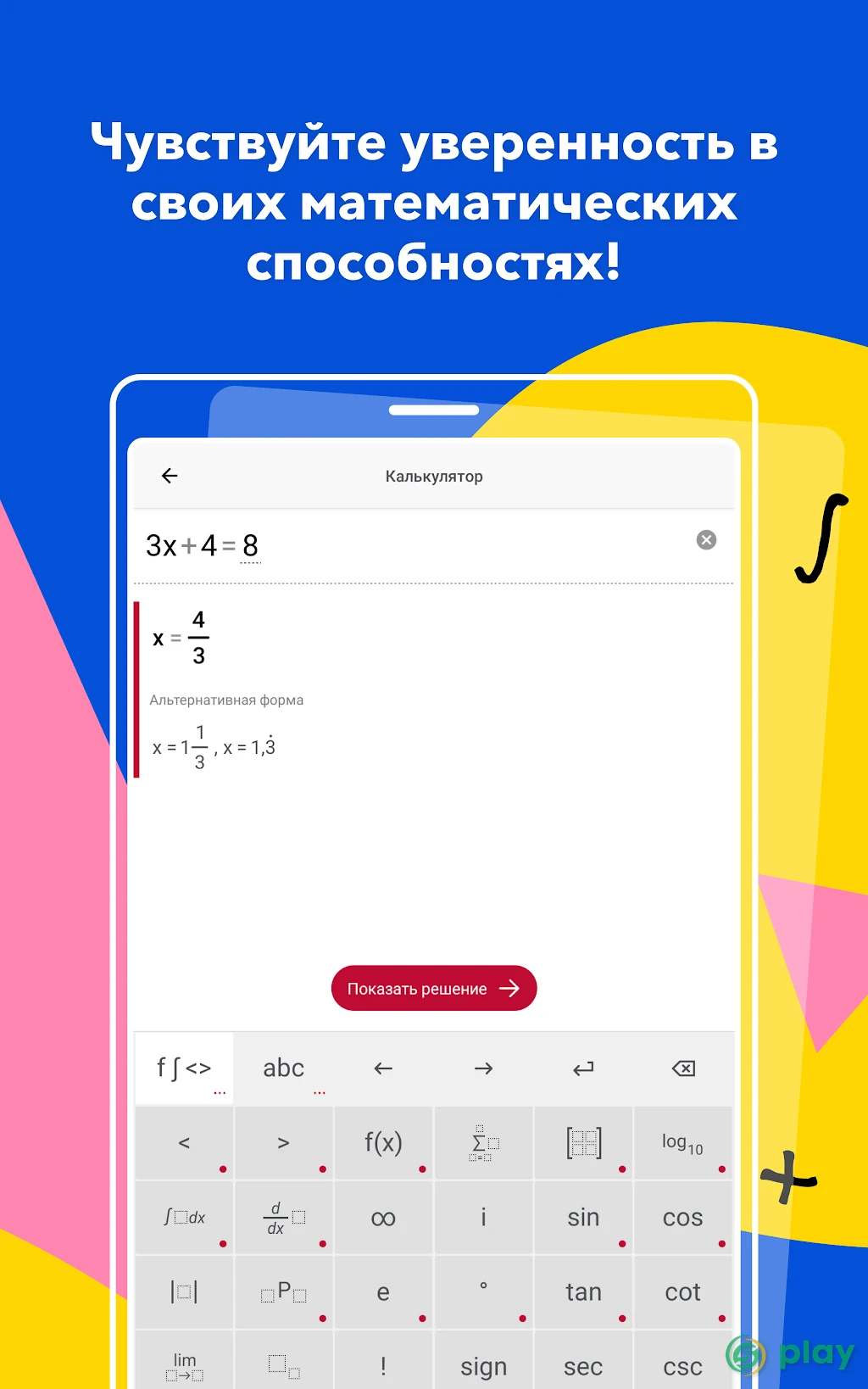 Photomath — скриншот 9