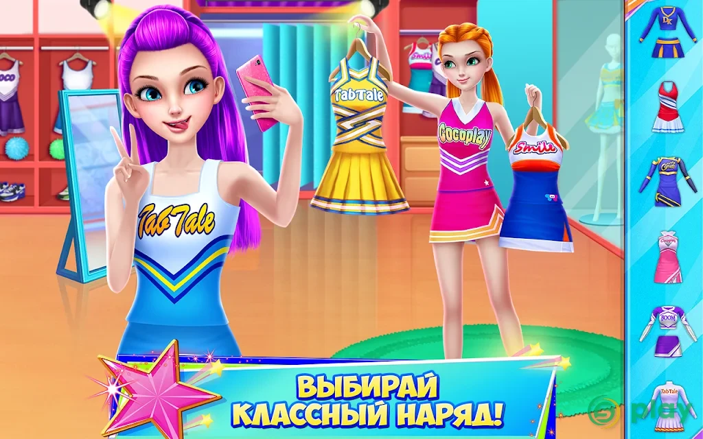 В команде чирлидеров — скриншот 2