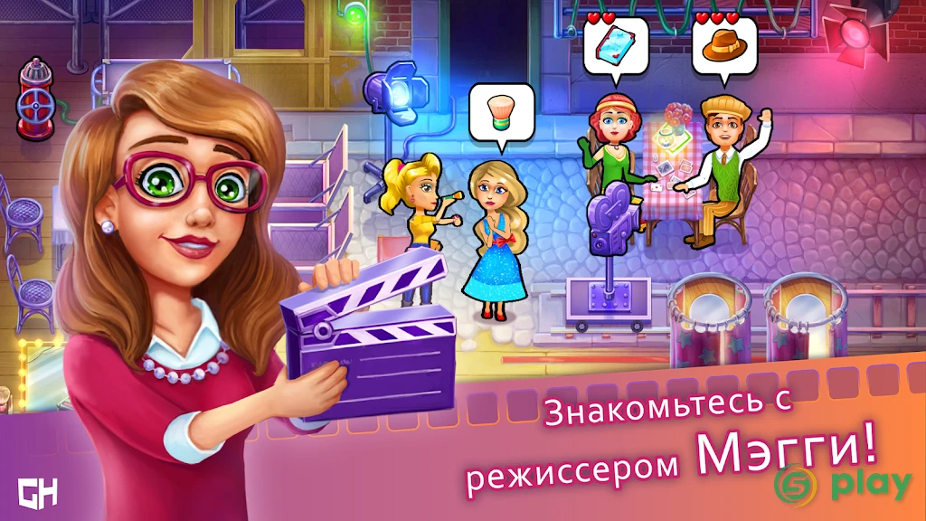 Maggie's Movies - Camera, Action! — скриншот 1