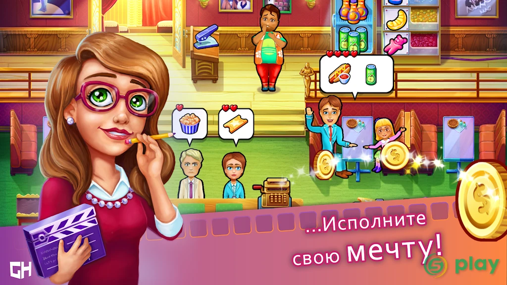 Maggie's Movies - Camera, Action! — скриншот 5