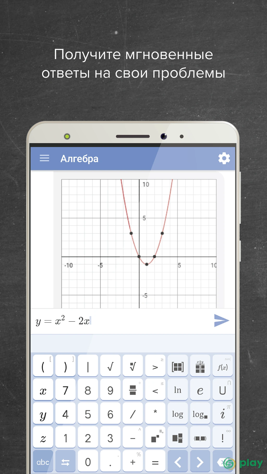 Mathway — скриншот 3