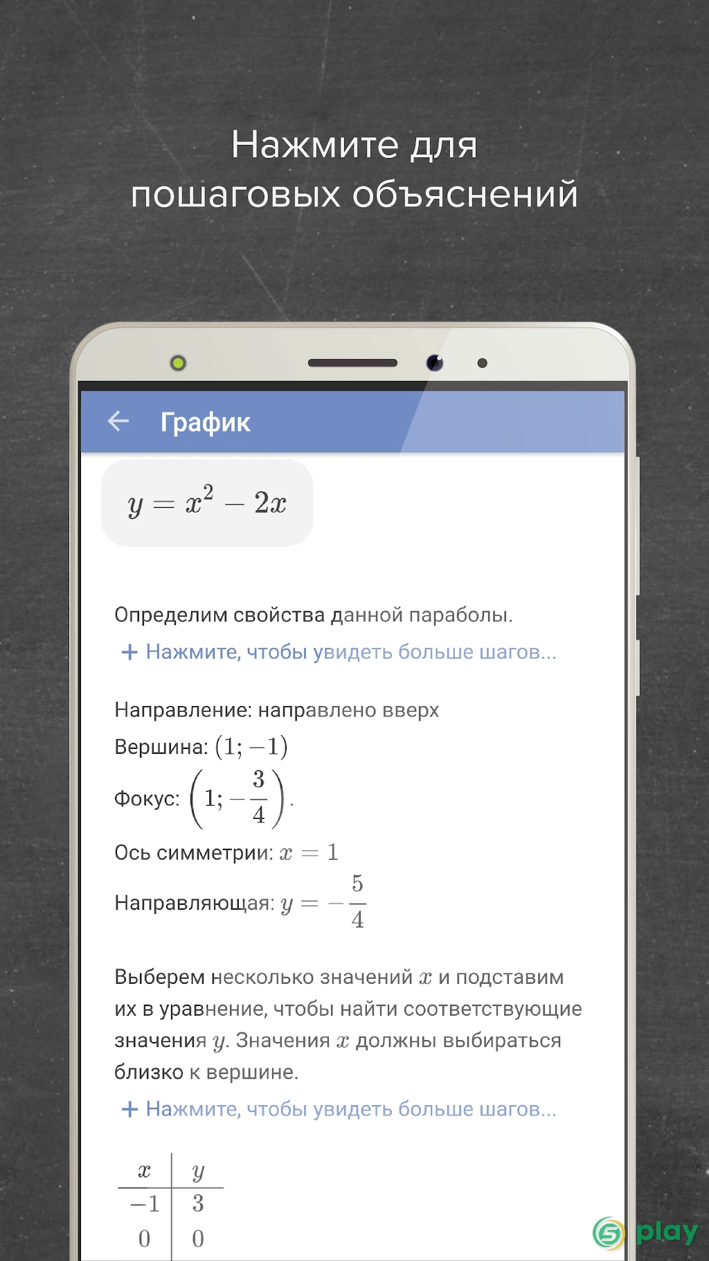 Mathway — скриншот 4