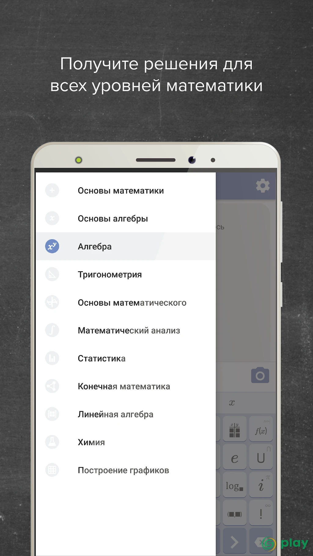 Mathway — скриншот 5