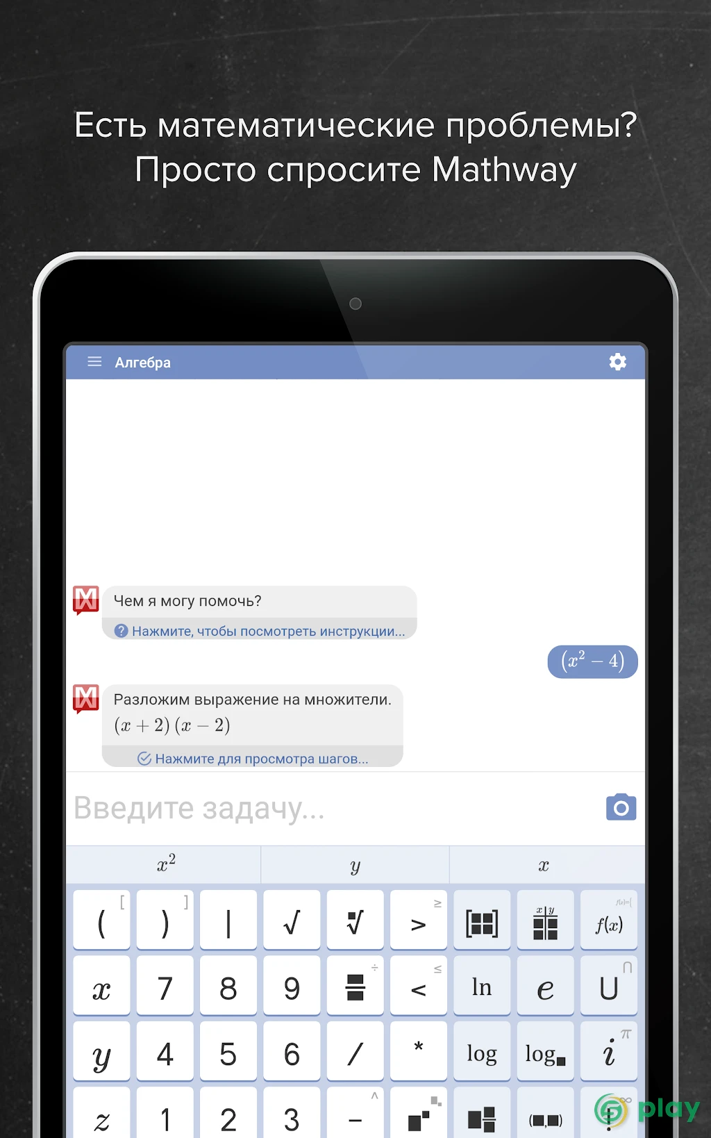 Mathway — скриншот 6