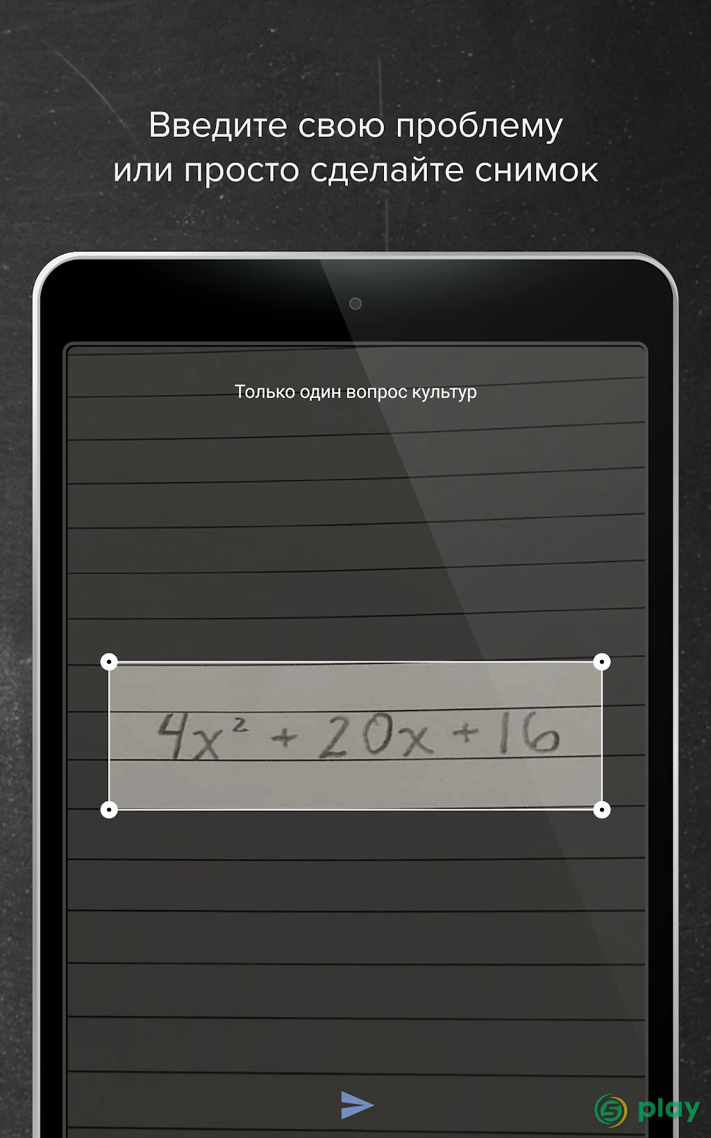Mathway — скриншот 7