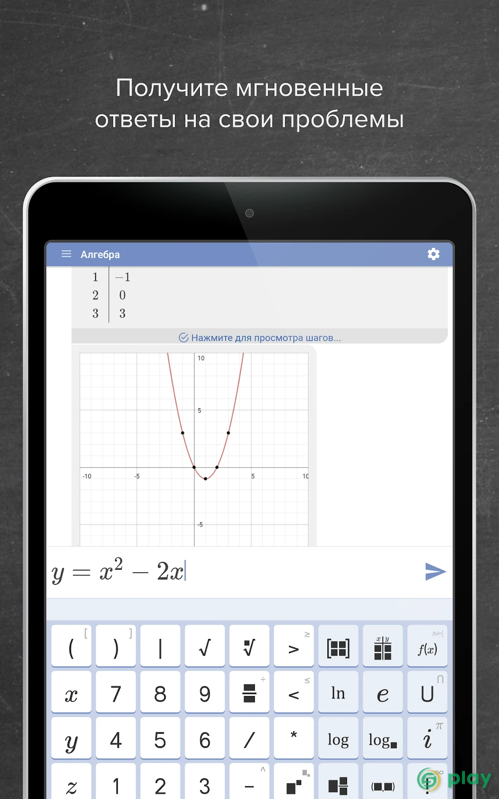 Mathway — скриншот 8