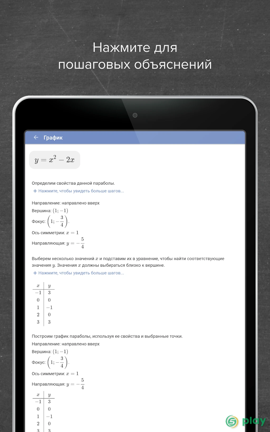Mathway — скриншот 9