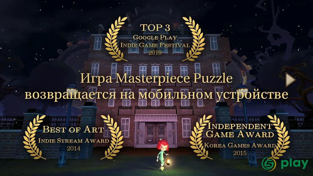 ROOMS: The Toymaker's Mansion — скриншот 1