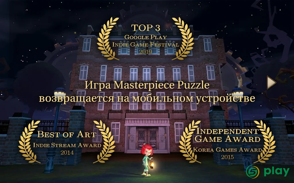 ROOMS: The Toymaker's Mansion — скриншот 9