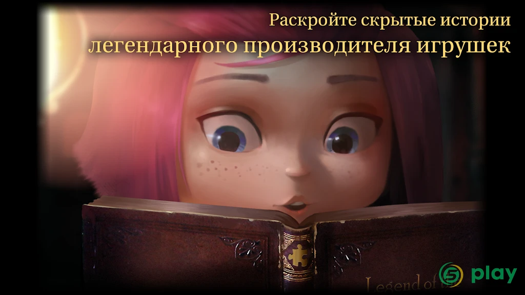 ROOMS: The Toymaker's Mansion - FREE — скриншот 4