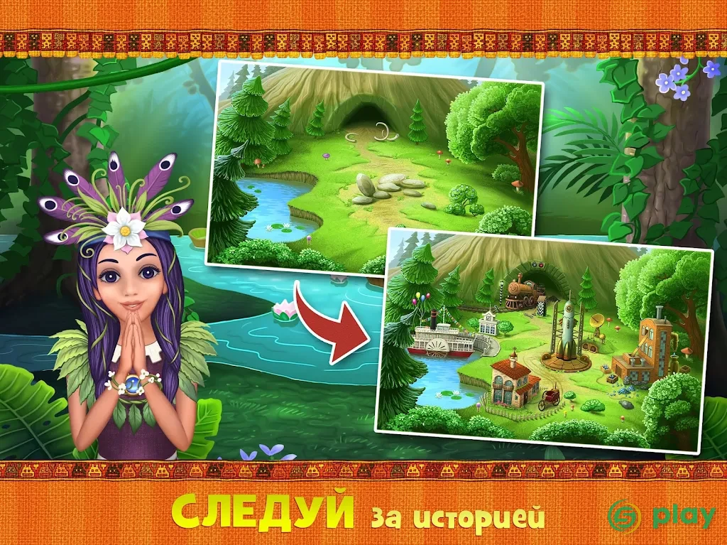 Мундус: Невозможная Вселенная — скриншот 9