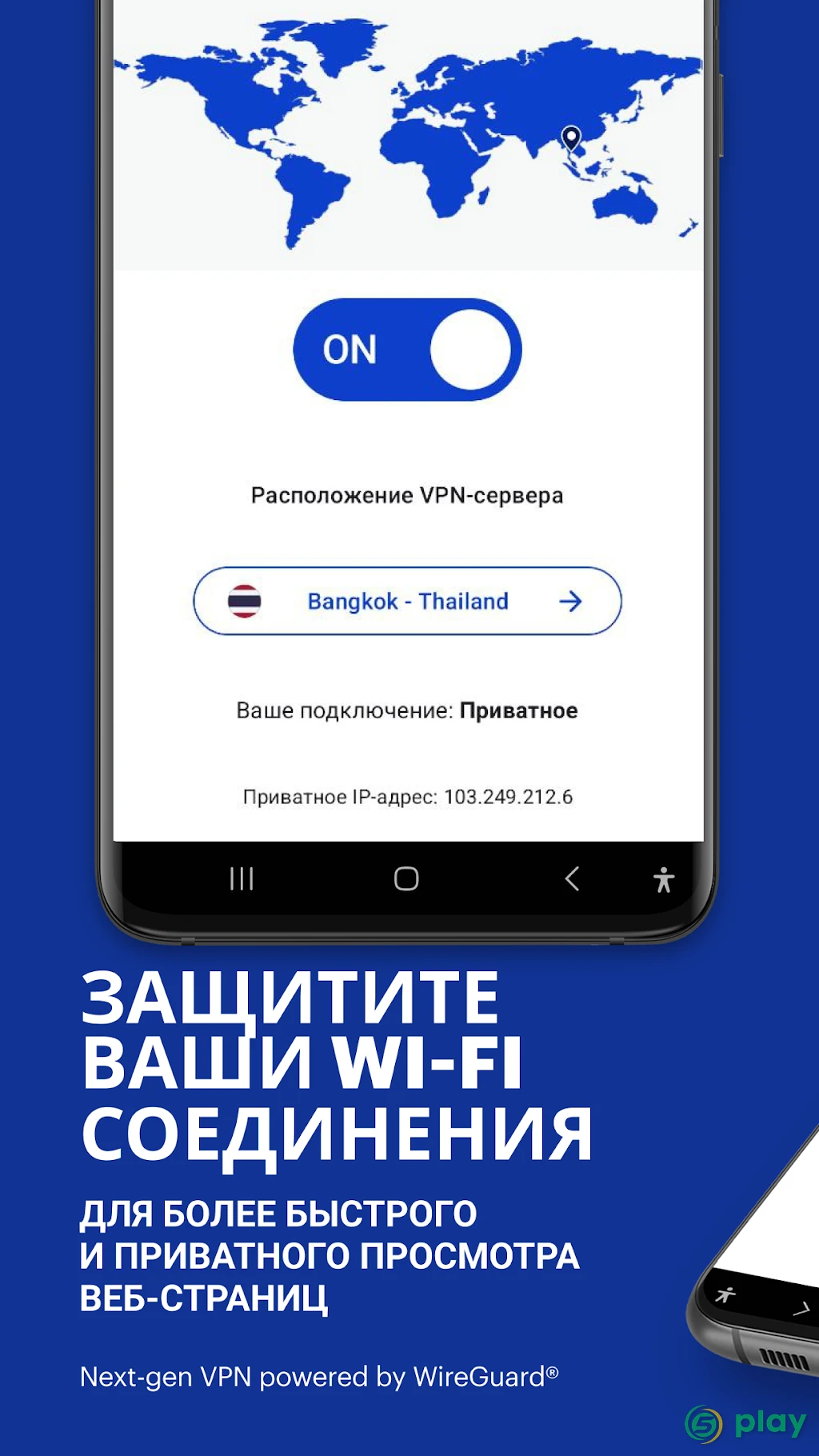 Malwarebytes for Android Premium — скриншот 6