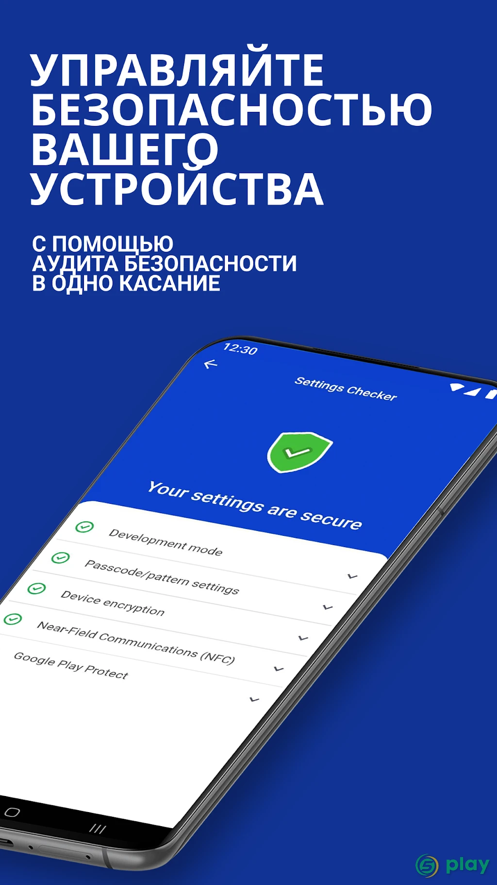 Malwarebytes for Android Premium — скриншот 7
