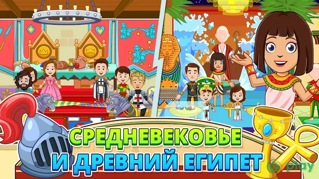 My Town : Museum — скриншот 10