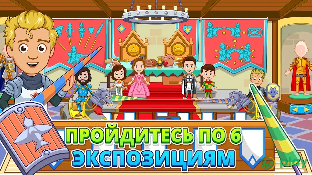 My Town : Museum — скриншот 2