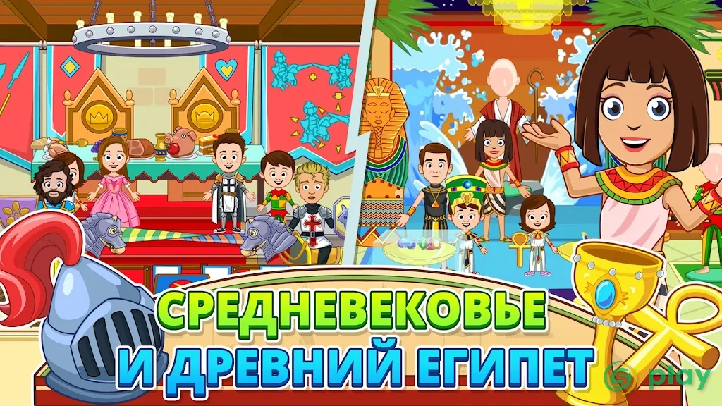 My Town : Museum — скриншот 4