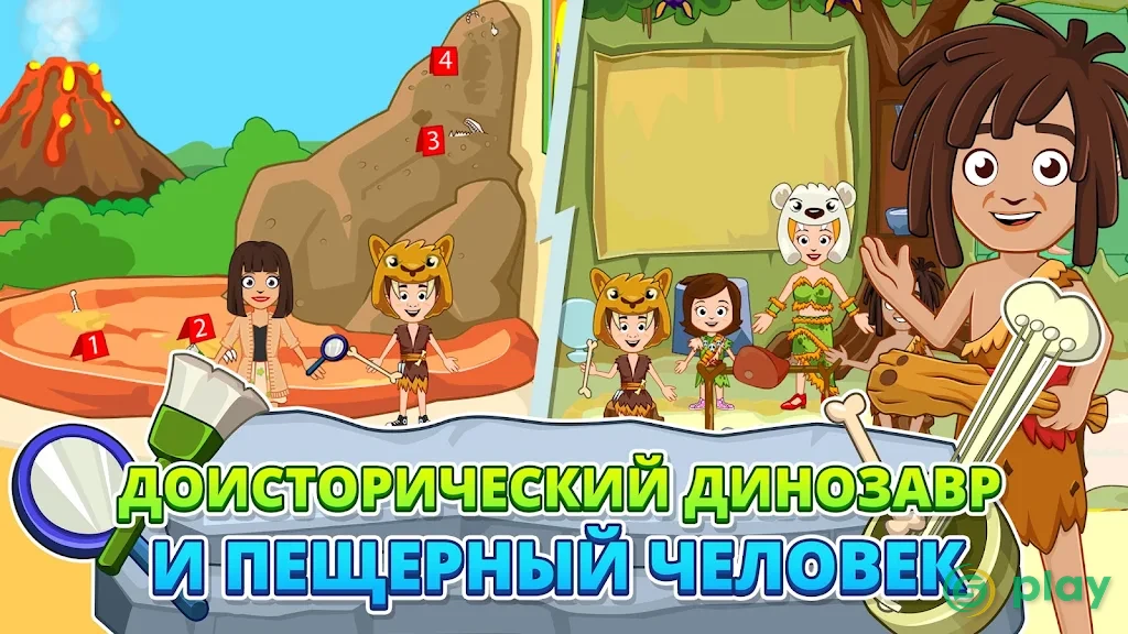 My Town : Museum — скриншот 5