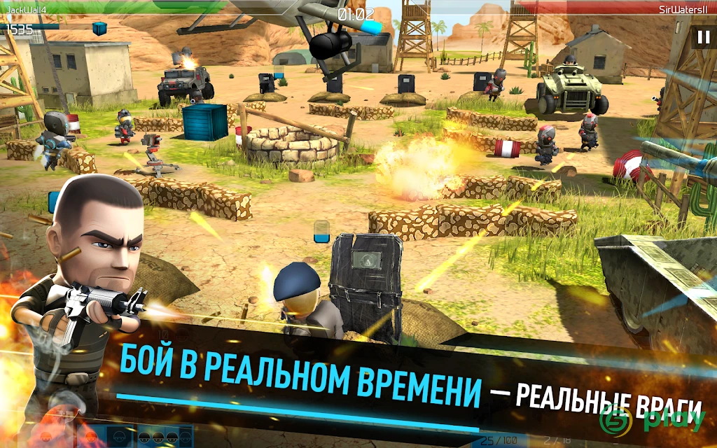 WarFriends: PVP-шутер — скриншот 1