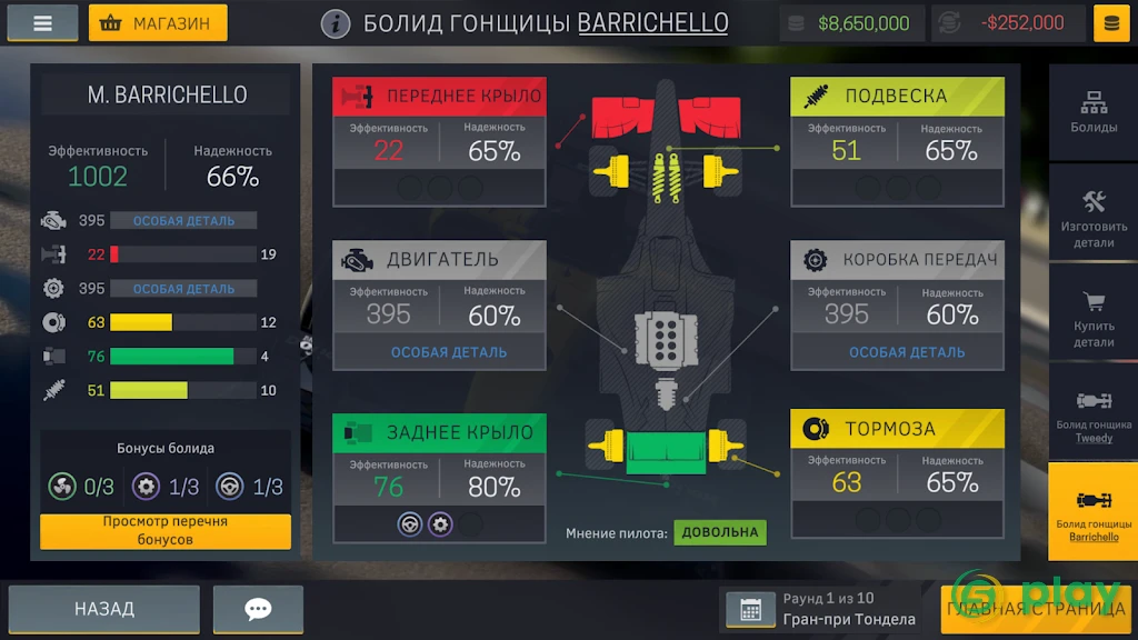 Motorsport Manager Mobile 3 — скриншот 3