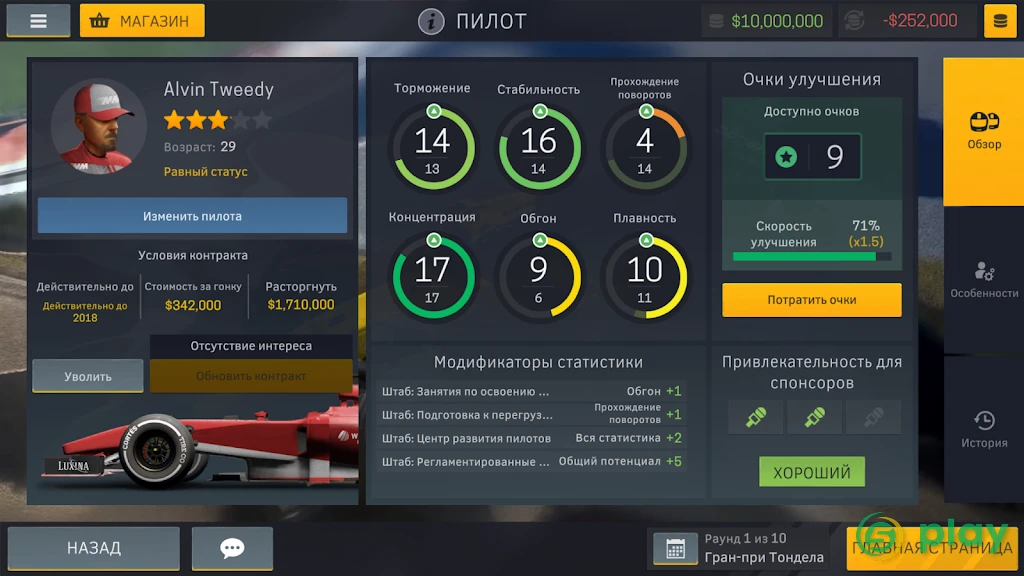 Motorsport Manager Mobile 3 — скриншот 5