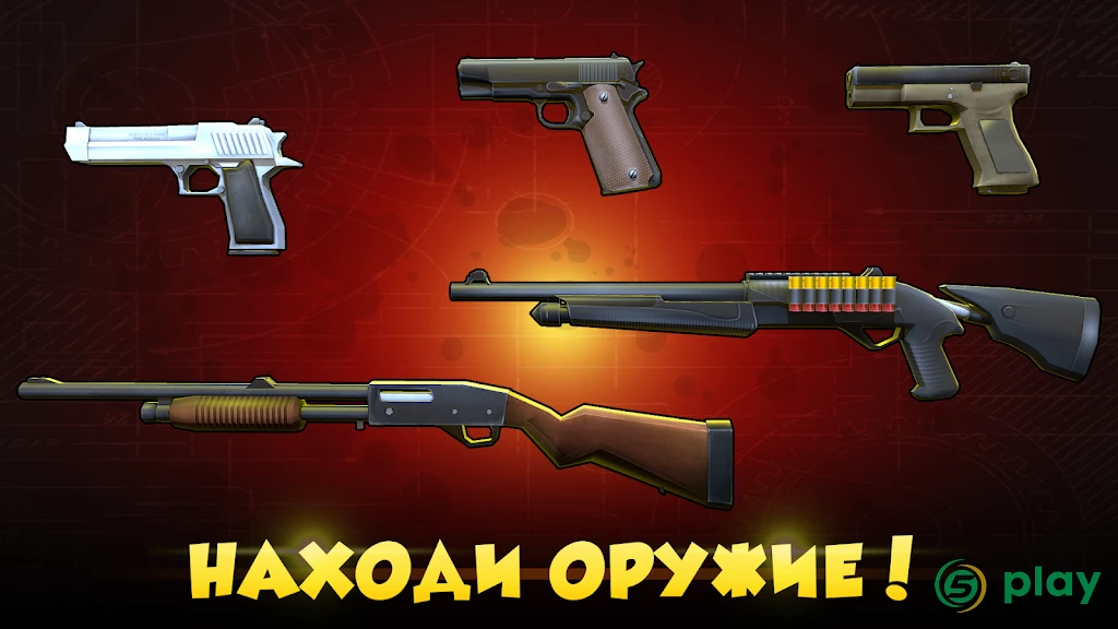 Hide from Zombies: ONLINE — скриншот 2