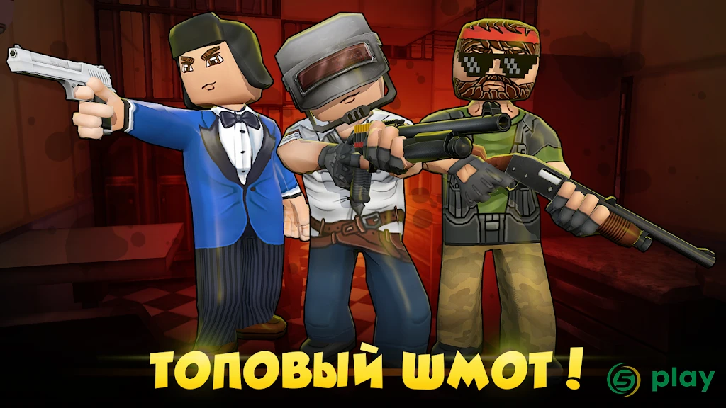 Hide from Zombies: ONLINE — скриншот 3