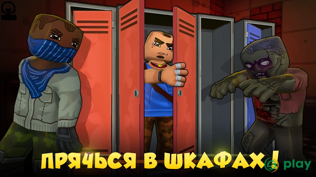 Hide from Zombies: ONLINE — скриншот 4