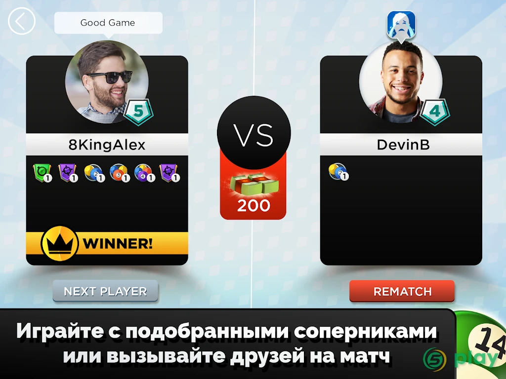 Kings of Pool - «Восьмерка» — скриншот 8