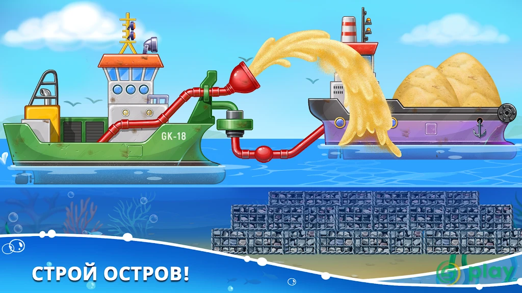 Строим островок! Игры для мальчиков, Конструктор — скриншот 12