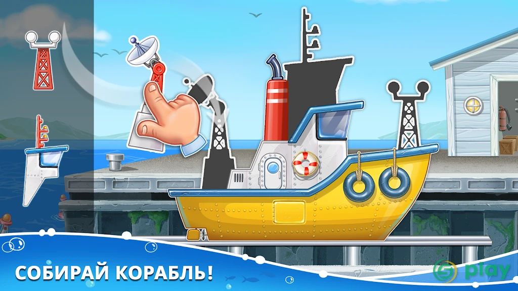 Строим островок! Игры для мальчиков, Конструктор — скриншот 1