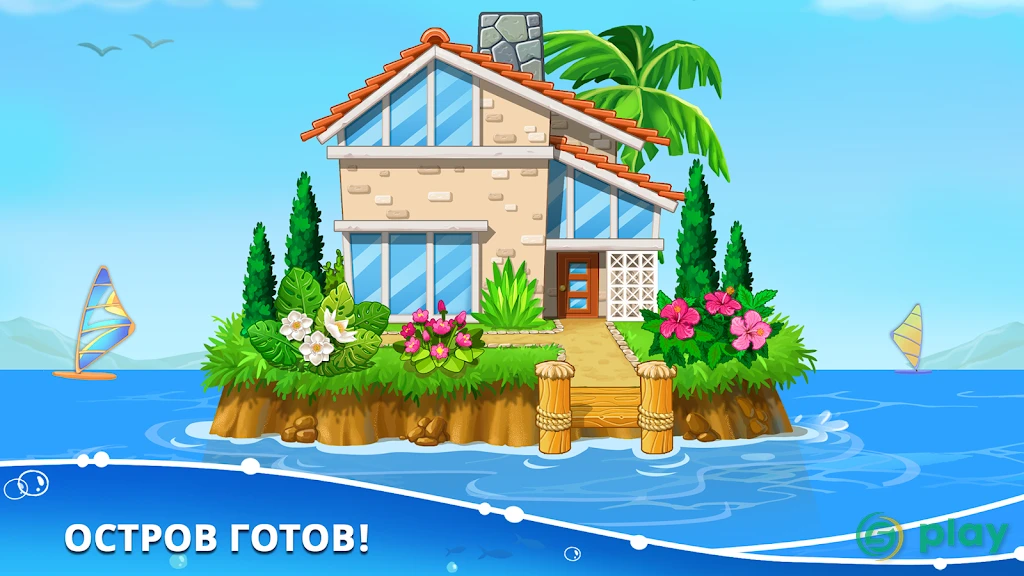 Строим островок! Игры для мальчиков, Конструктор — скриншот 5