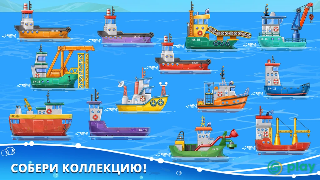 Строим островок! Игры для мальчиков, Конструктор — скриншот 6