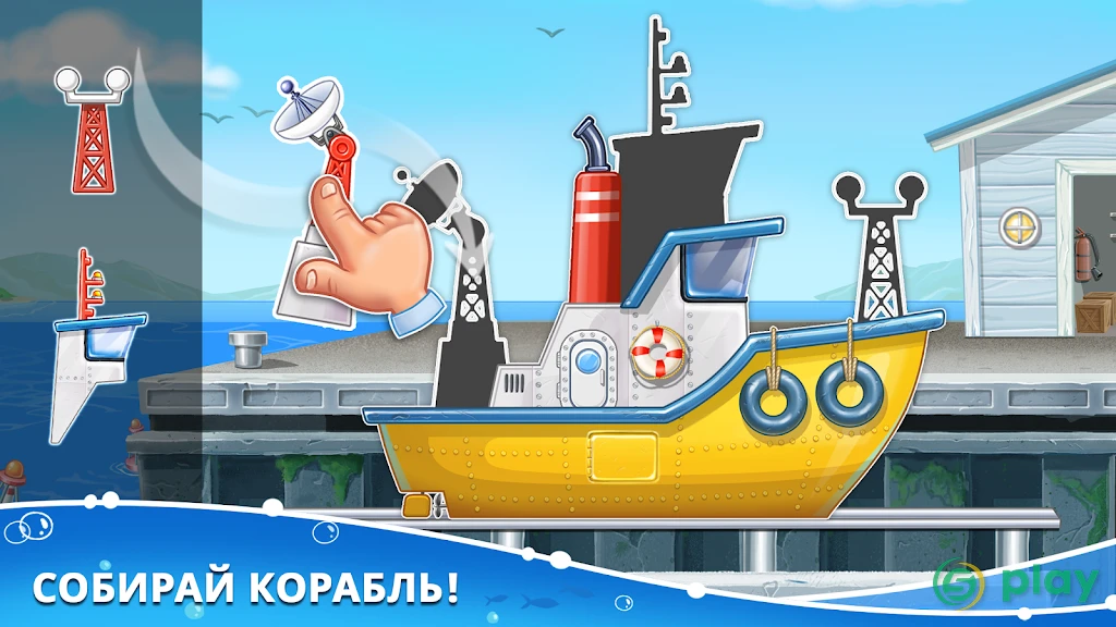 Строим островок! Игры для мальчиков, Конструктор — скриншот 9